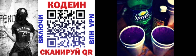 Кодеиновый сироп Lean напиток Lean (лин)  shop формула  Орёл 