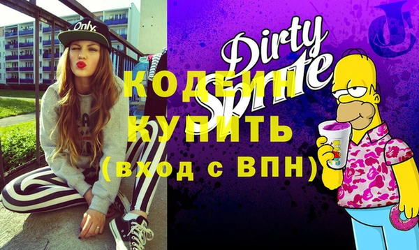 мяу мяу кристалл Армянск