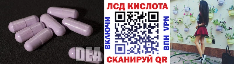 Лсд 25 экстази кислота MEGA ONION нарко площадка формула Орёл